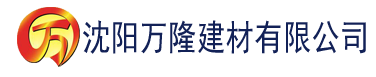 沈阳黑狐影院免费版建材有限公司_沈阳轻质石膏厂家抹灰_沈阳石膏自流平生产厂家_沈阳砌筑砂浆厂家